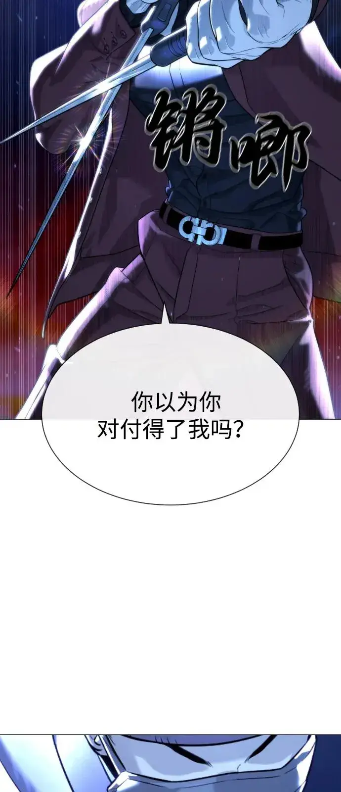 漫画《杀手巴德罗》[第79话] 孽缘第43张图