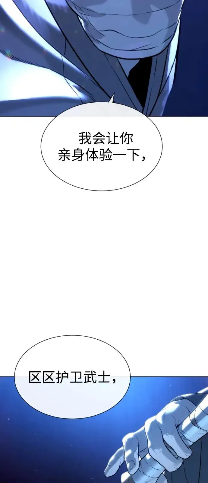 漫画《杀手巴德罗》[第79话] 孽缘第44张图