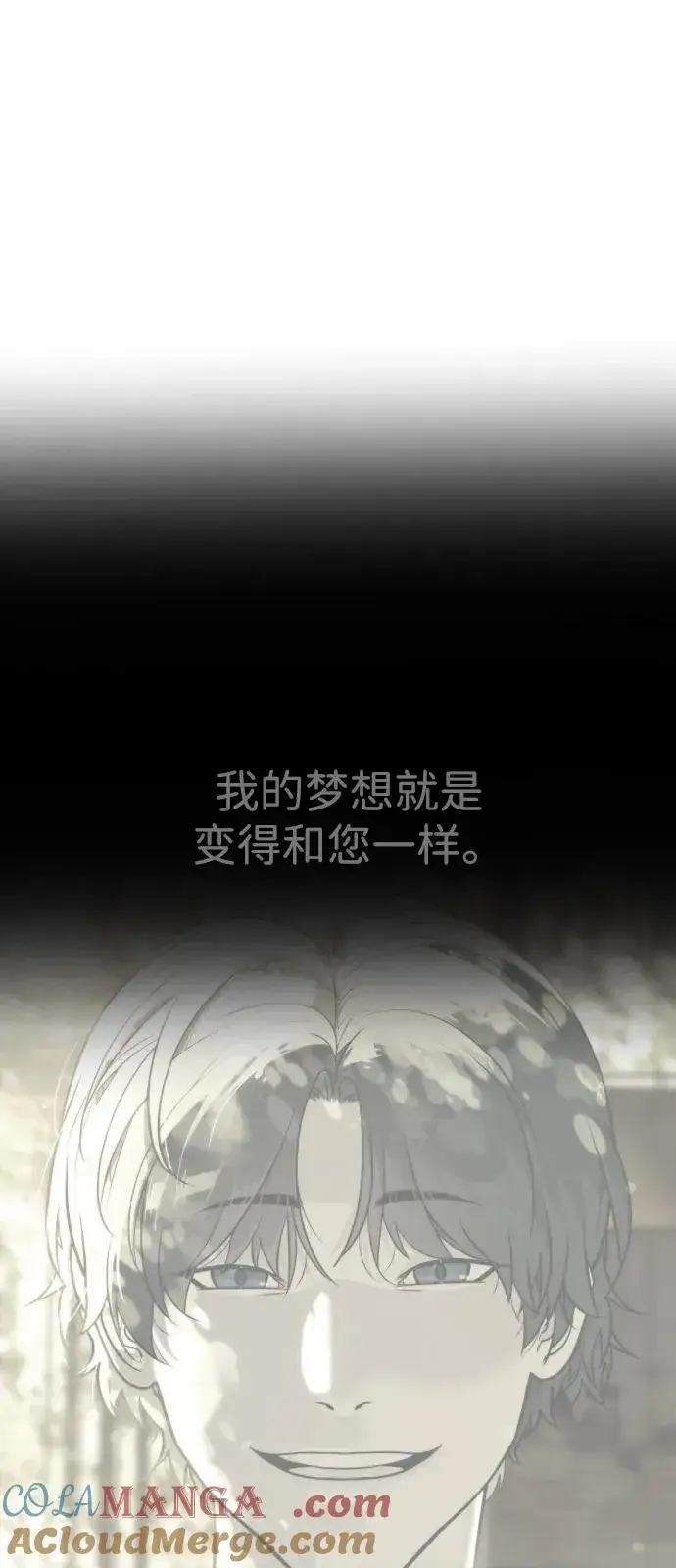 漫画《杀手巴德罗》[第79话] 孽缘第5张图