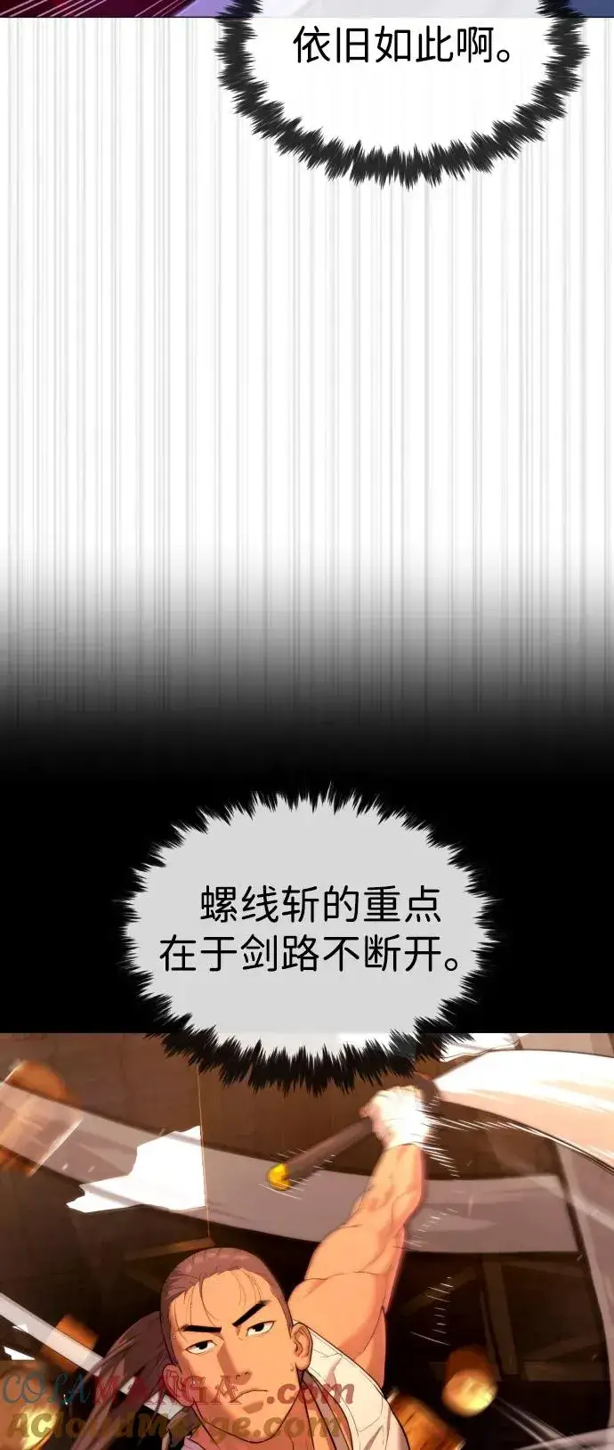 漫画《杀手巴德罗》[第79话] 孽缘第53张图