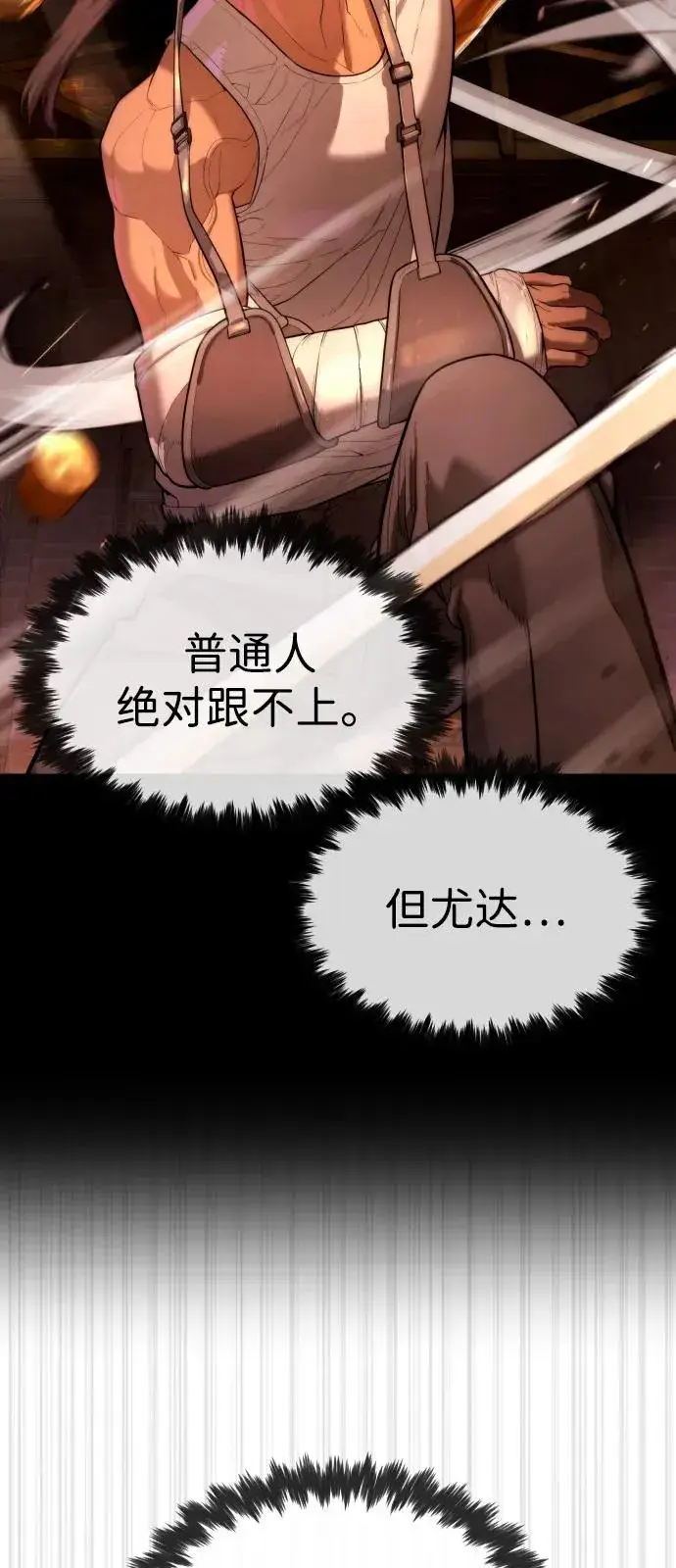 漫画《杀手巴德罗》[第79话] 孽缘第54张图