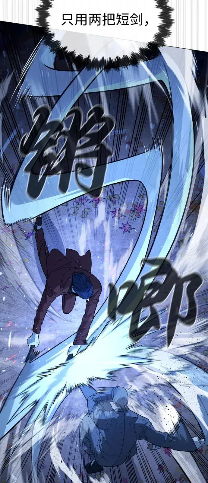 漫画《杀手巴德罗》[第79话] 孽缘第55张图