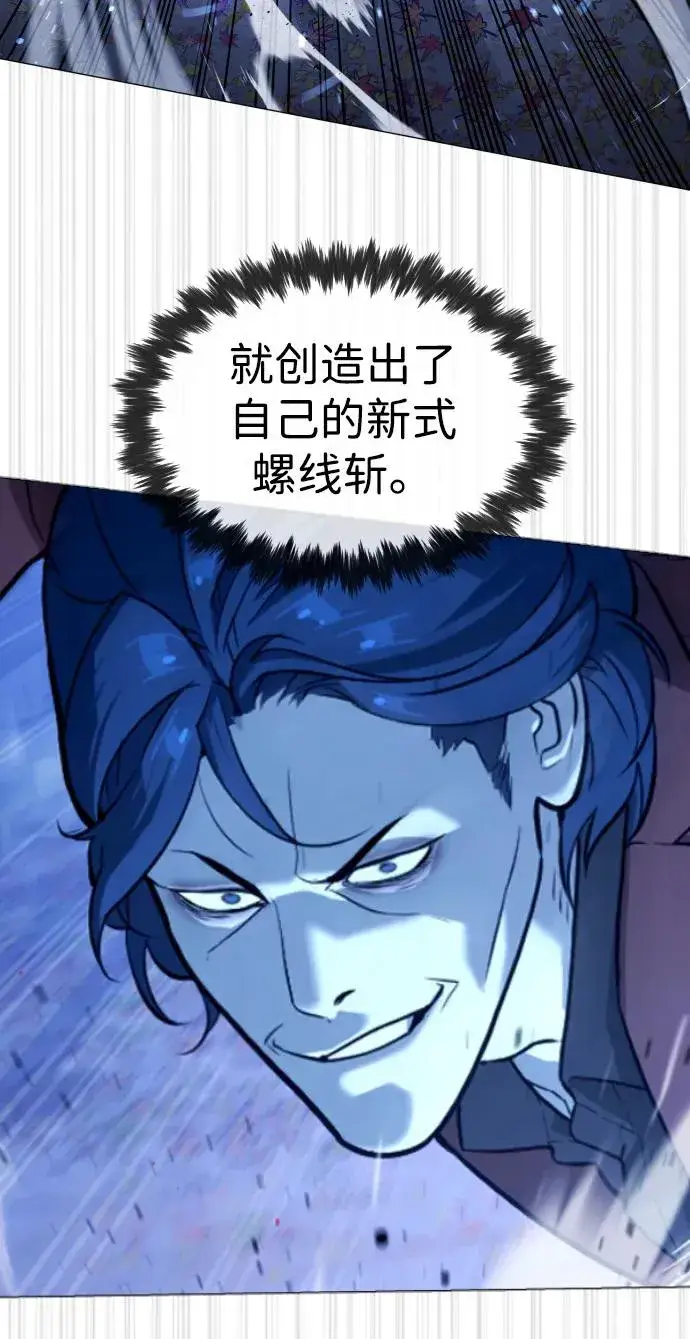 漫画《杀手巴德罗》[第79话] 孽缘第56张图
