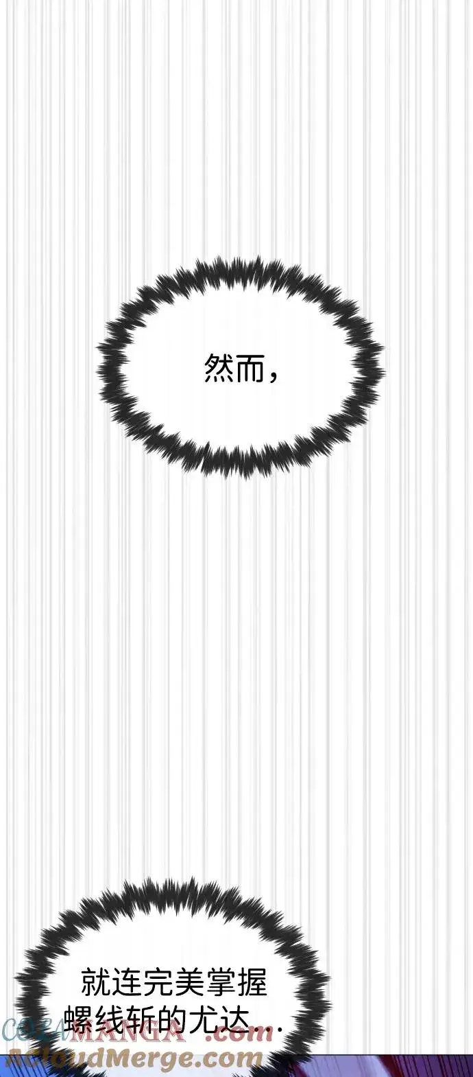 漫画《杀手巴德罗》[第79话] 孽缘第57张图