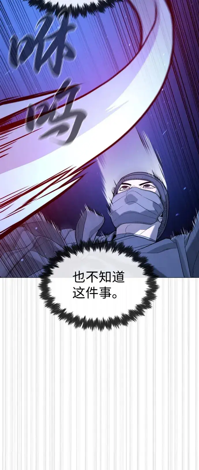 漫画《杀手巴德罗》[第79话] 孽缘第58张图