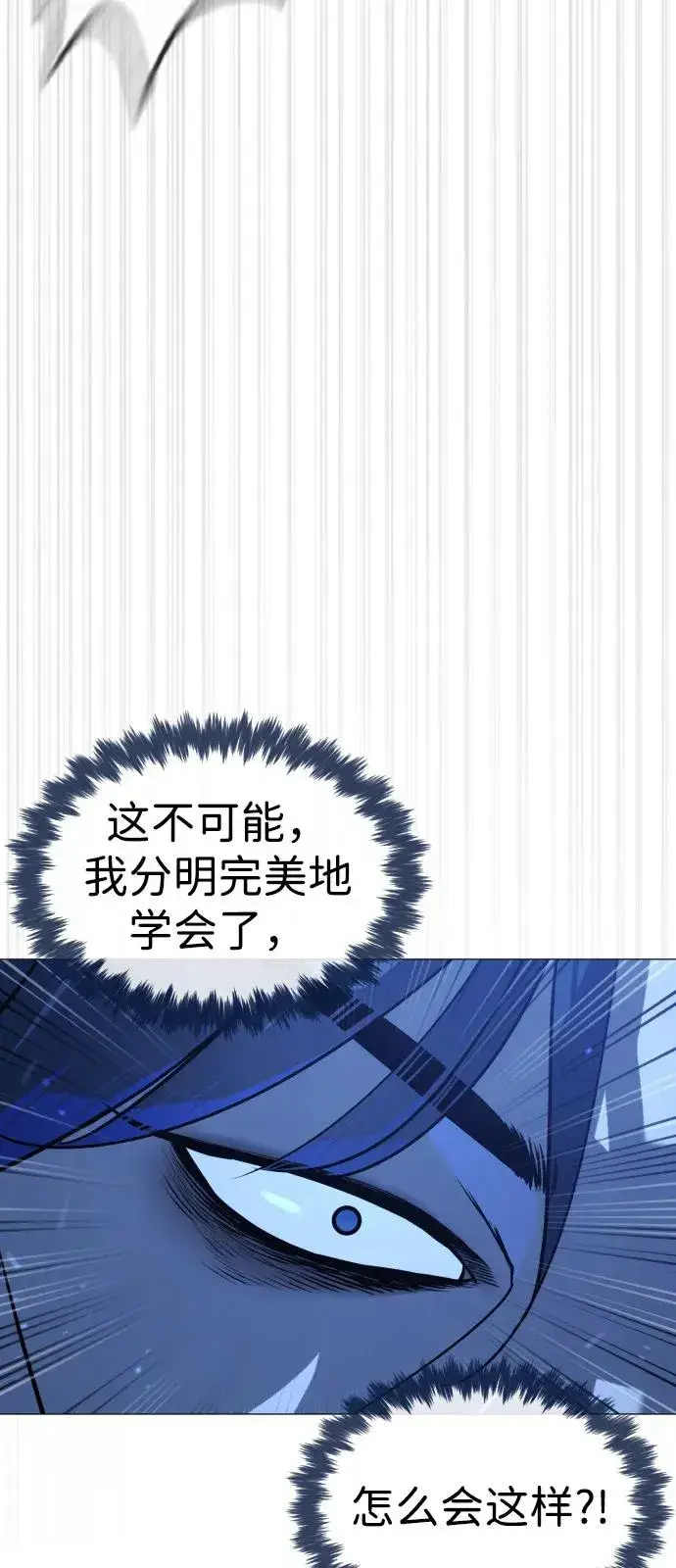 漫画《杀手巴德罗》[第79话] 孽缘第63张图