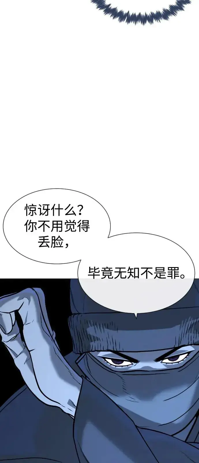 漫画《杀手巴德罗》[第79话] 孽缘第64张图