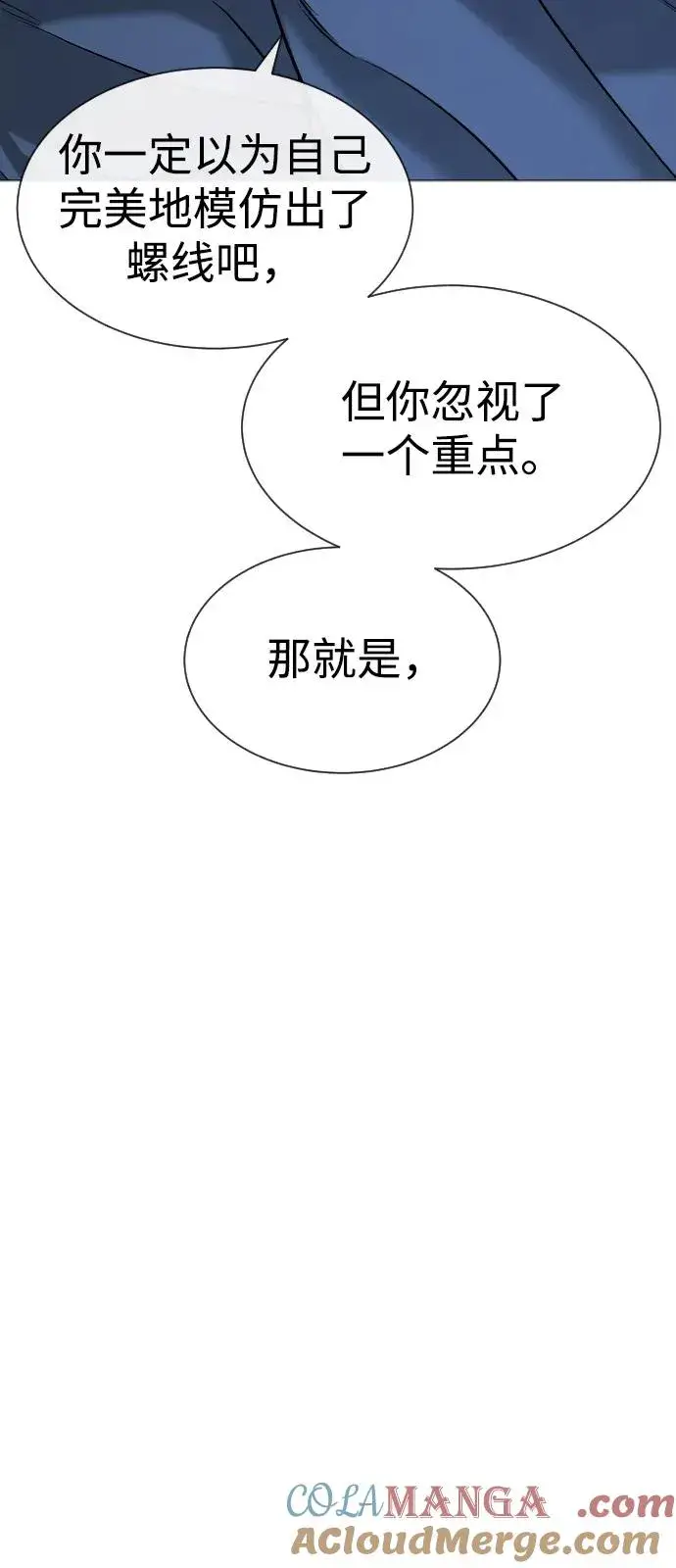 漫画《杀手巴德罗》[第79话] 孽缘第65张图