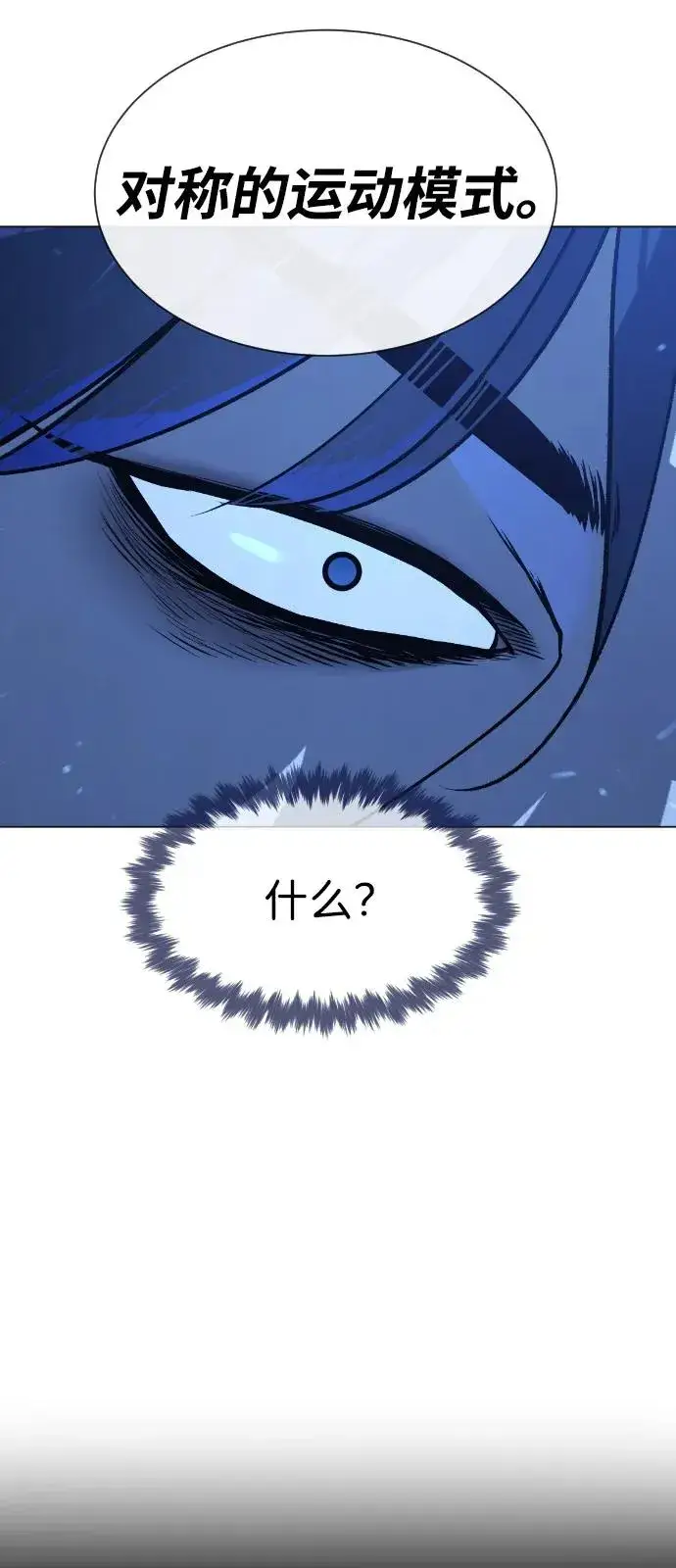 漫画《杀手巴德罗》[第79话] 孽缘第66张图