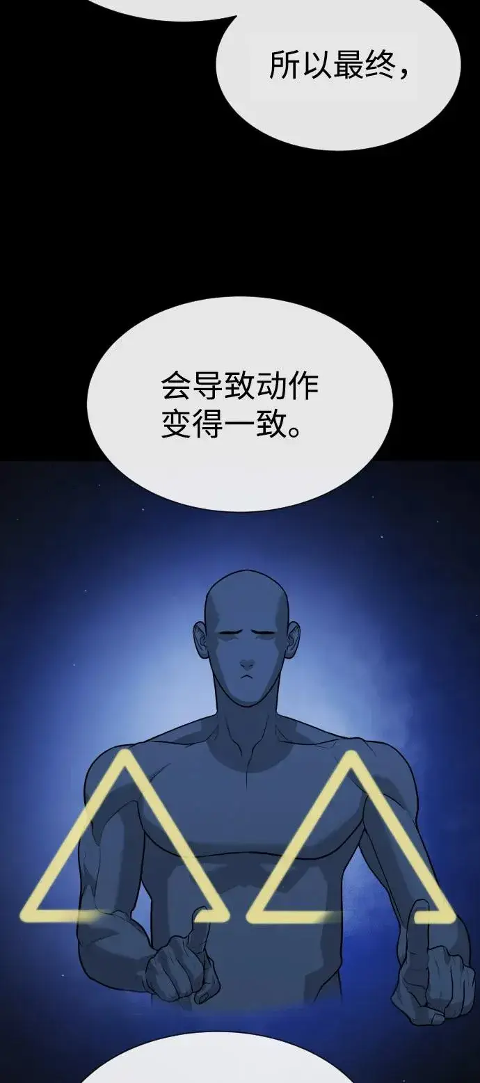 漫画《杀手巴德罗》[第79话] 孽缘第68张图