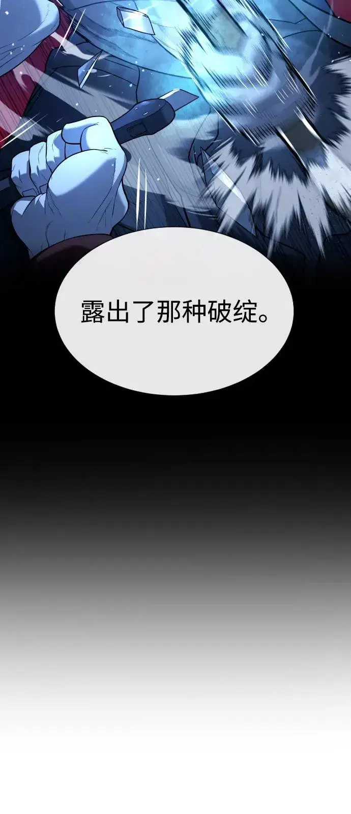 漫画《杀手巴德罗》[第79话] 孽缘第70张图