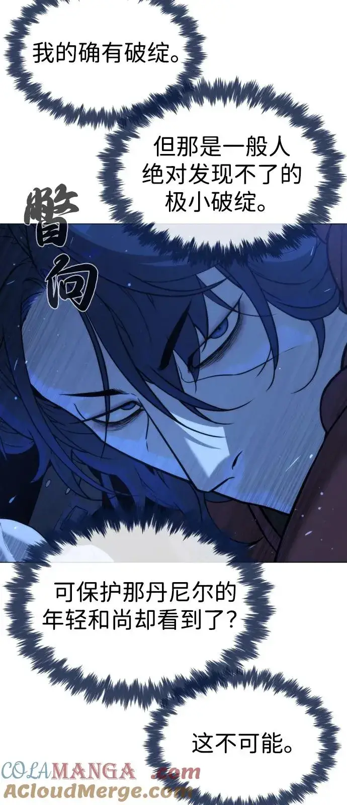 漫画《杀手巴德罗》[第79话] 孽缘第73张图
