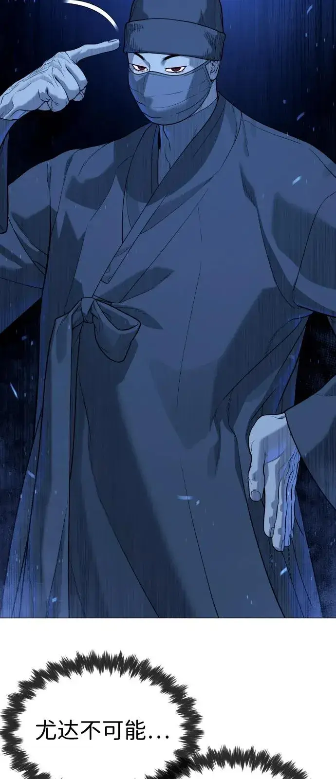 漫画《杀手巴德罗》[第79话] 孽缘第75张图