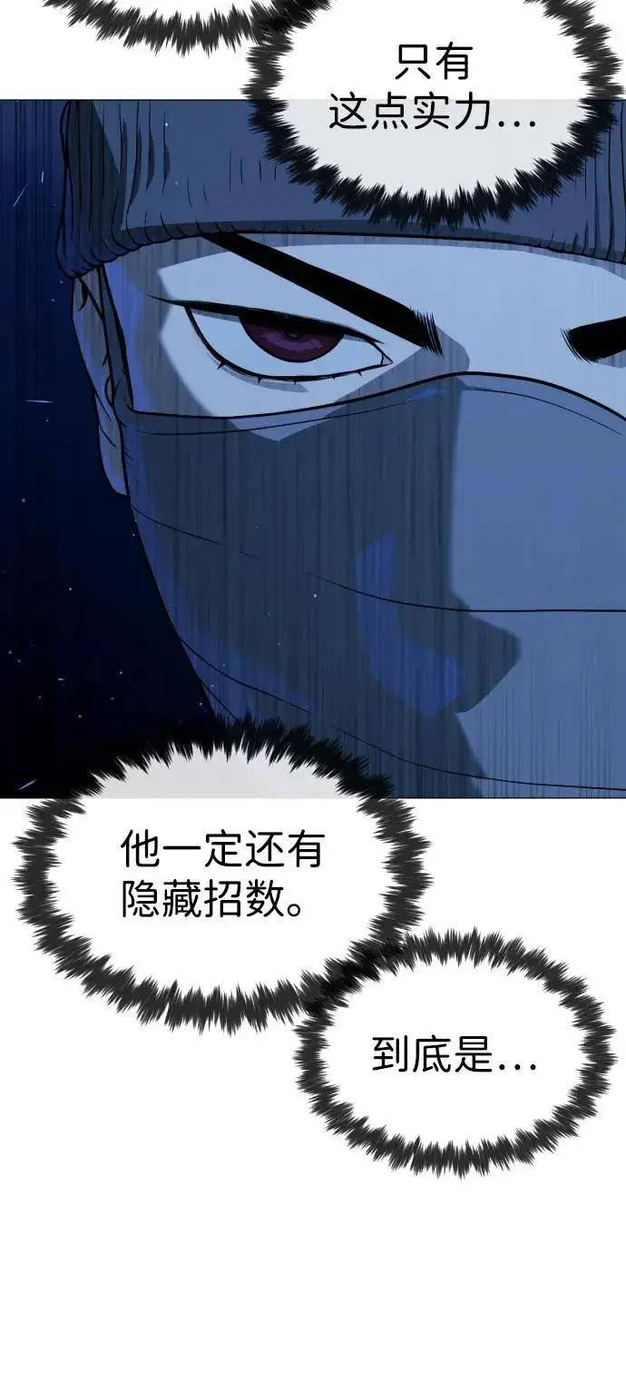 漫画《杀手巴德罗》[第79话] 孽缘第76张图