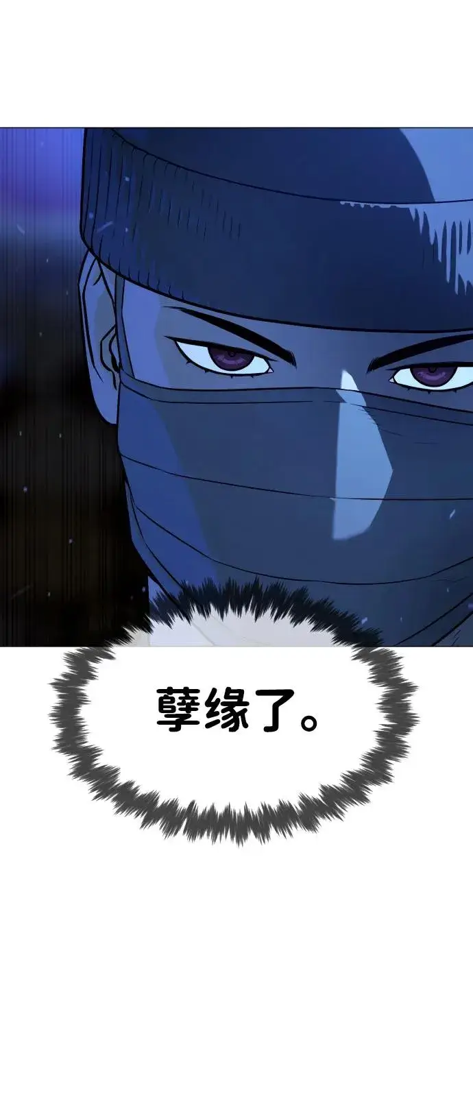漫画《杀手巴德罗》[第79话] 孽缘第8张图