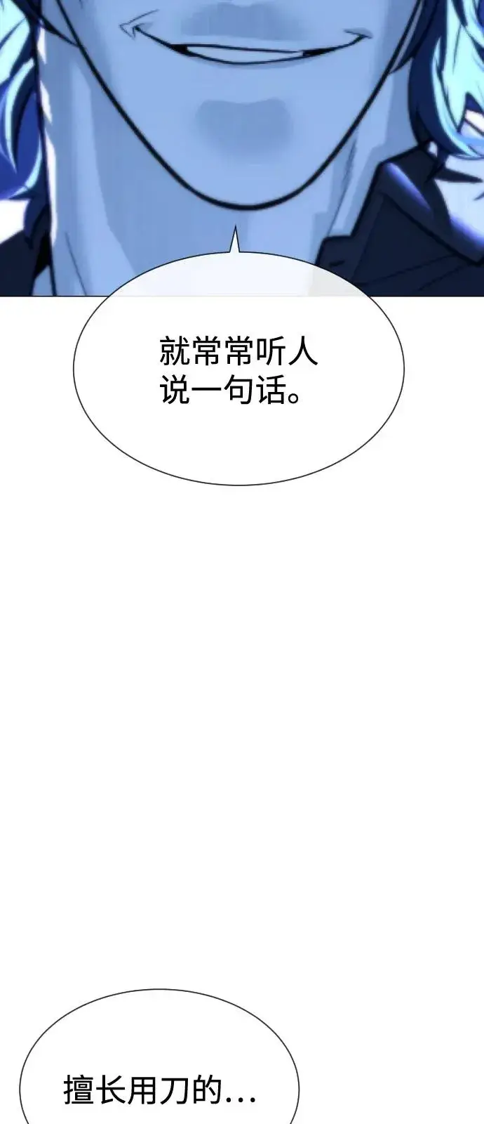 漫画《杀手巴德罗》[第79话] 孽缘第80张图