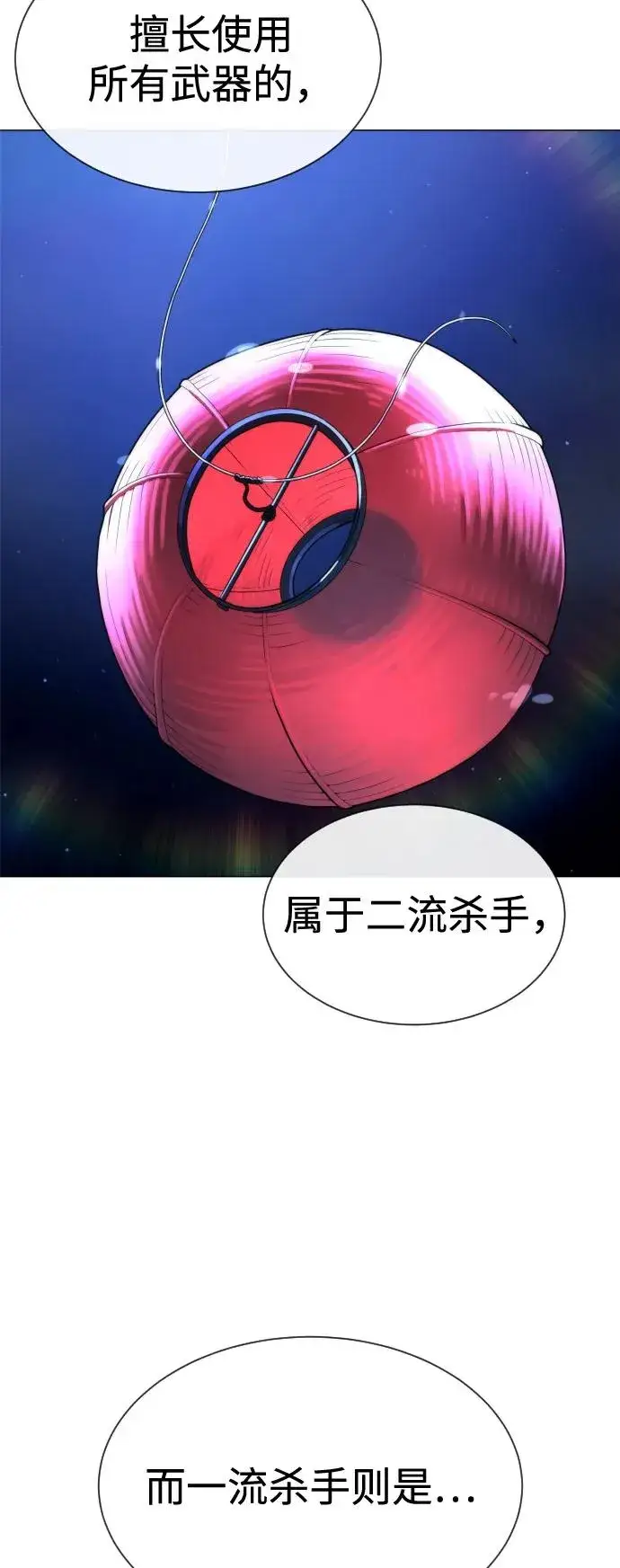 漫画《杀手巴德罗》[第79话] 孽缘第82张图