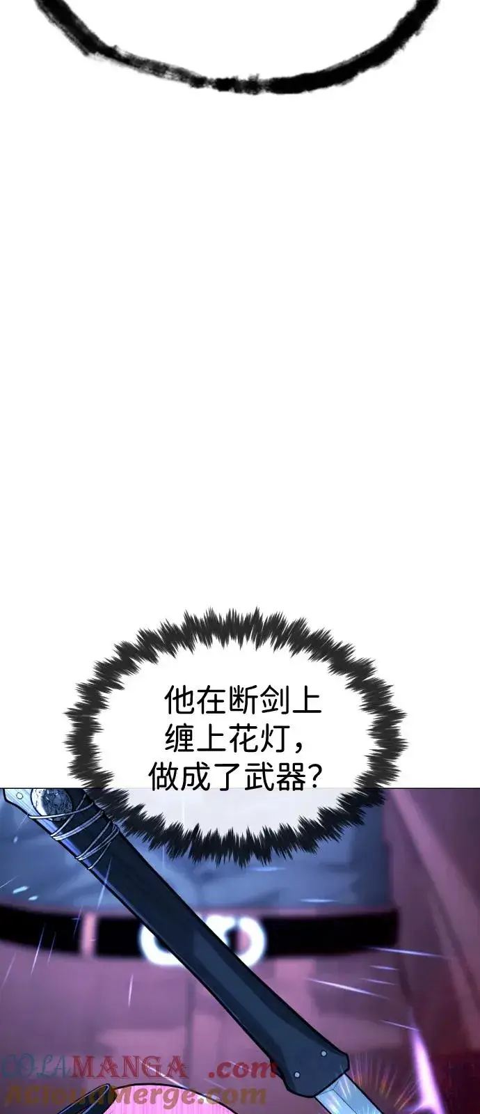 漫画《杀手巴德罗》[第79话] 孽缘第85张图