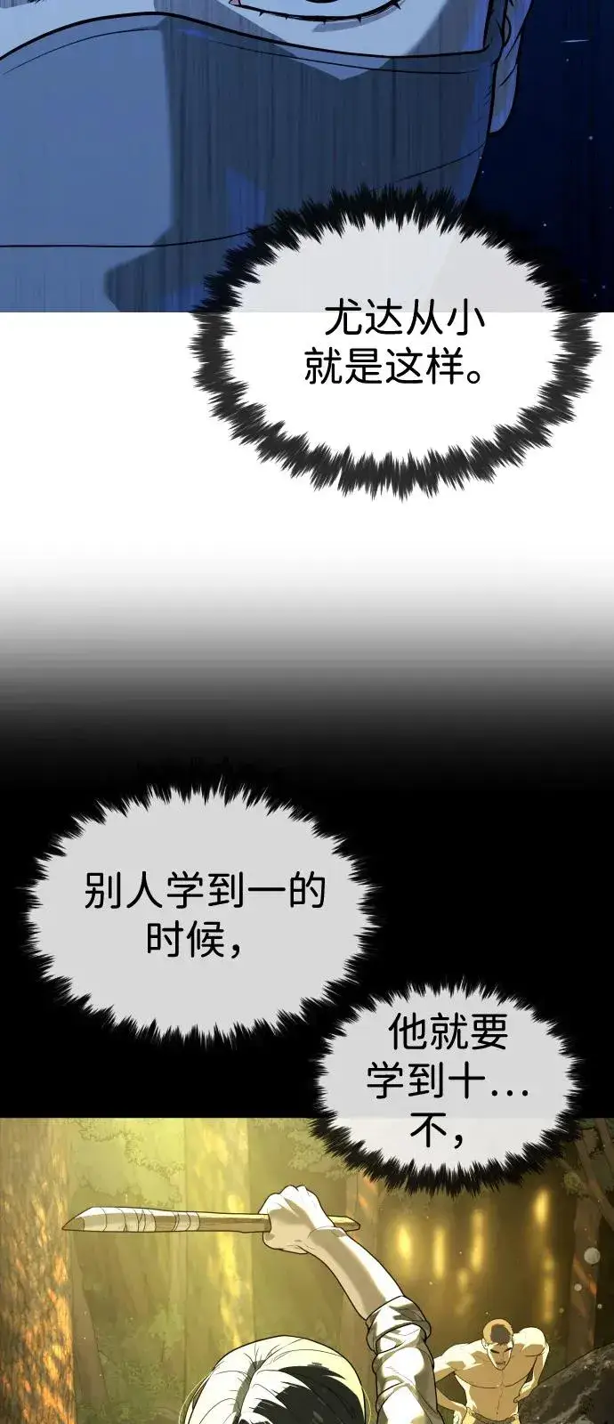 漫画《杀手巴德罗》[第79话] 孽缘第87张图