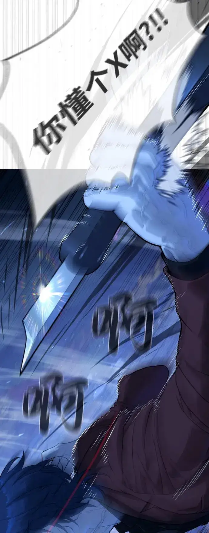 漫画《杀手巴德罗》[第79话] 孽缘第95张图