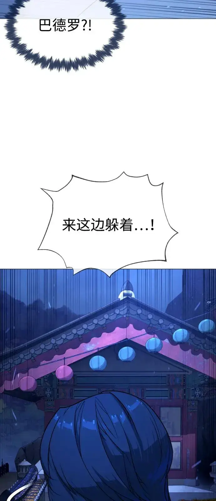 漫画《杀手巴德罗》[第79话] 孽缘第98张图