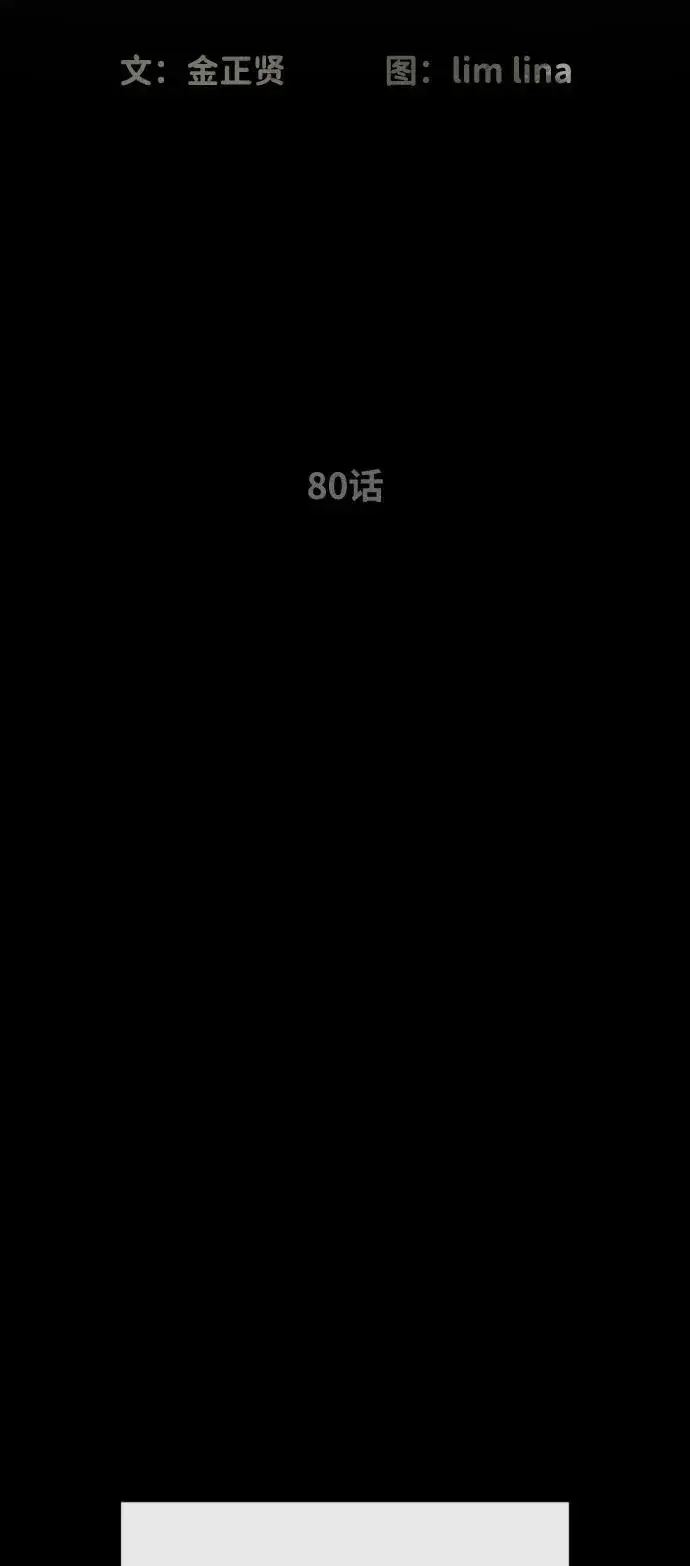 漫画《杀手巴德罗》[第80话] 缘分第10张图