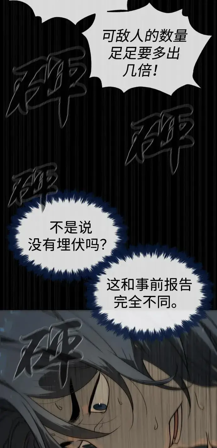 漫画《杀手巴德罗》[第80话] 缘分第100张图