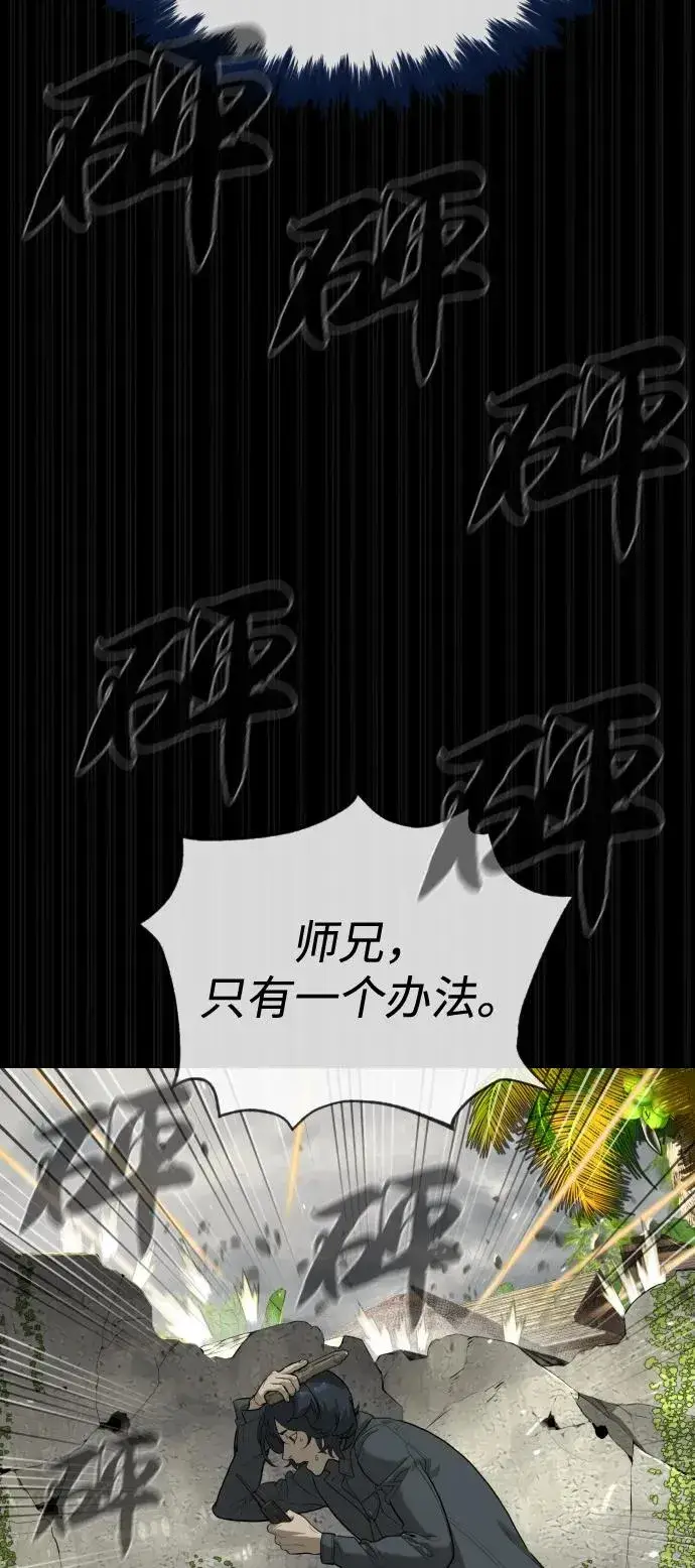 漫画《杀手巴德罗》[第80话] 缘分第102张图