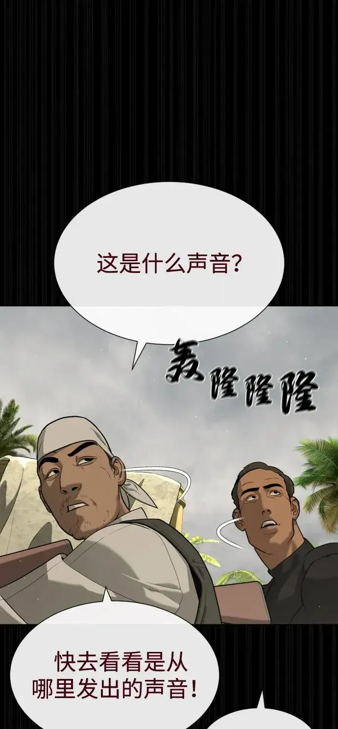 漫画《杀手巴德罗》[第80话] 缘分第106张图