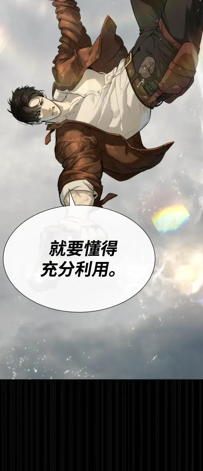 漫画《杀手巴德罗》[第80话] 缘分第112张图