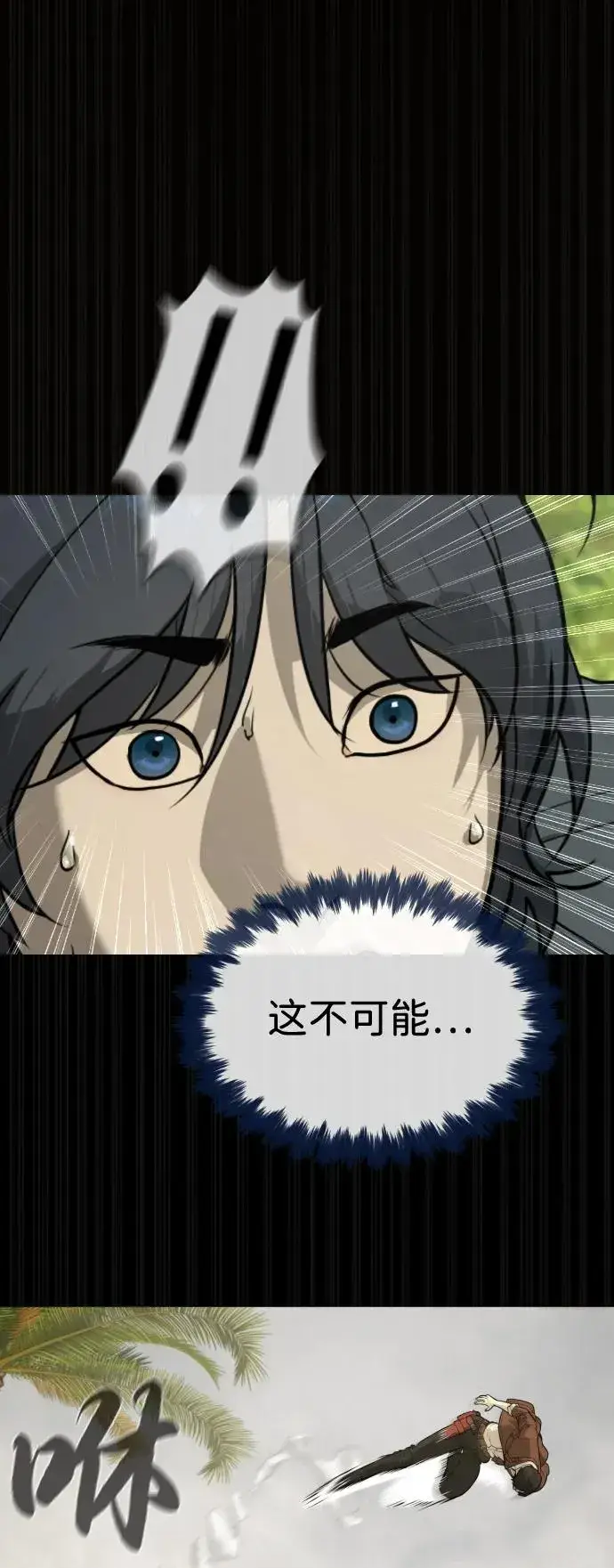 漫画《杀手巴德罗》[第80话] 缘分第114张图