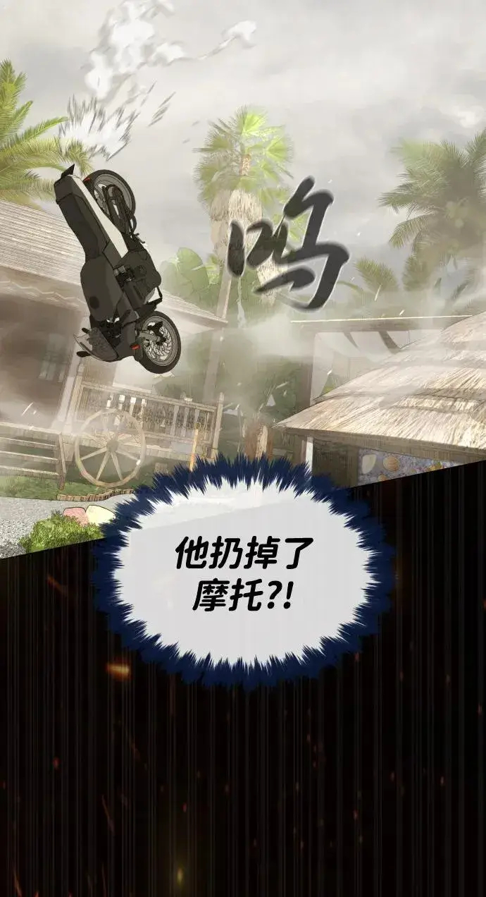 漫画《杀手巴德罗》[第80话] 缘分第115张图