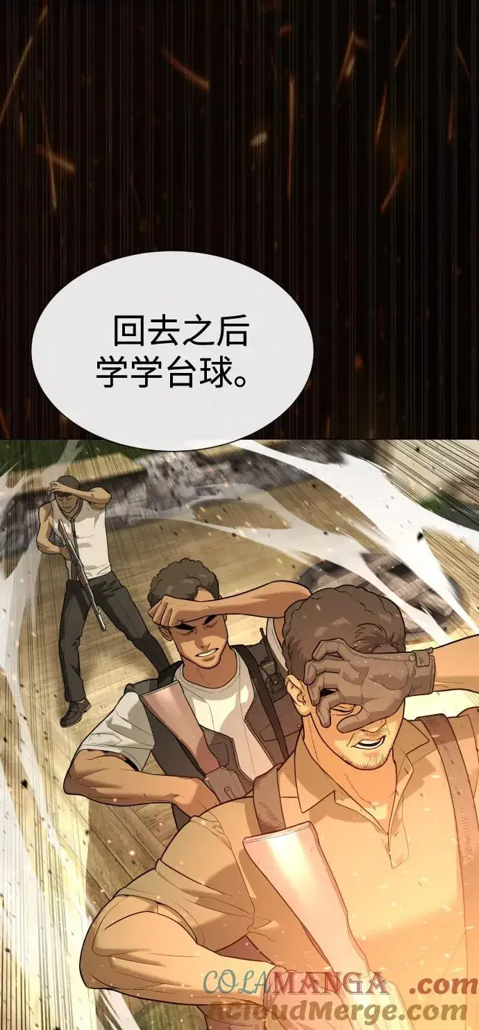 漫画《杀手巴德罗》[第80话] 缘分第117张图