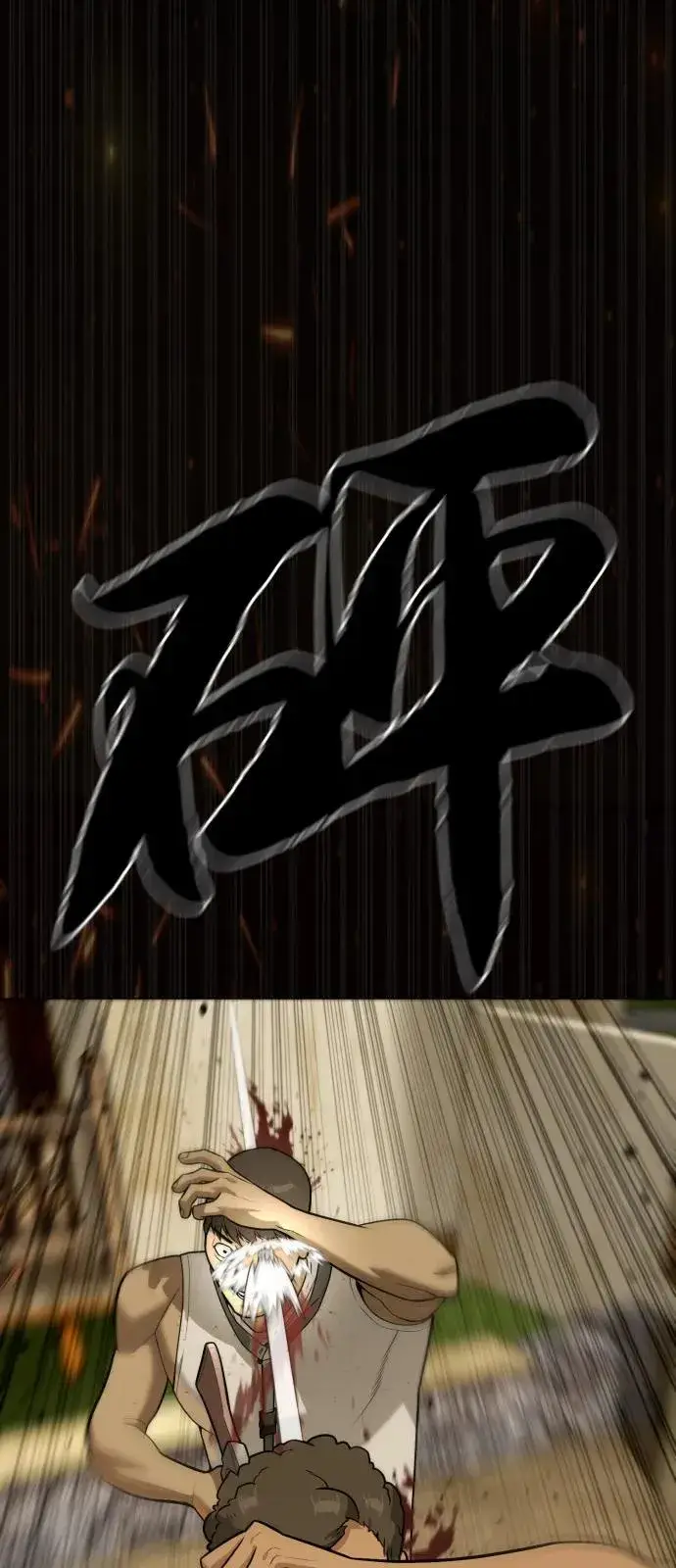 漫画《杀手巴德罗》[第80话] 缘分第119张图