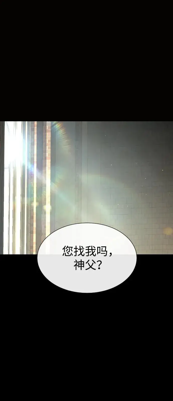 漫画《杀手巴德罗》[第80话] 缘分第12张图