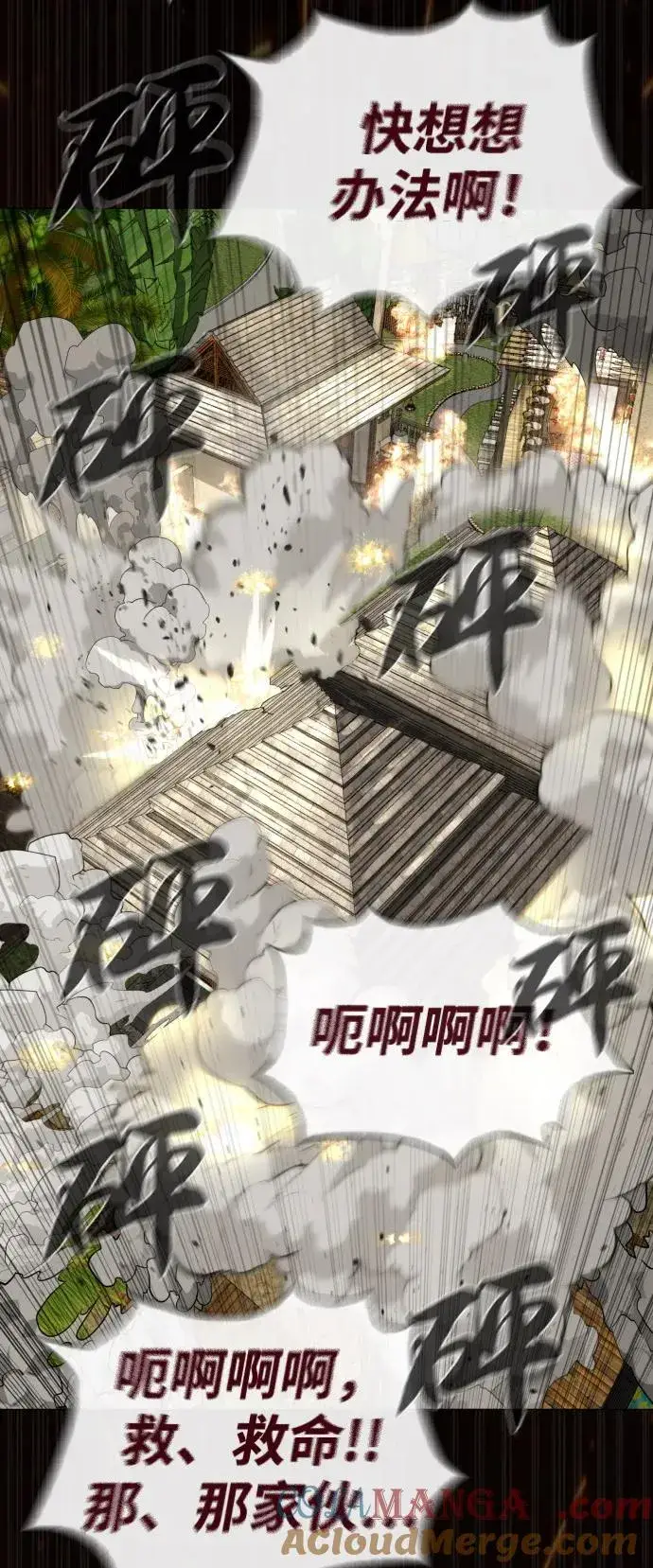 漫画《杀手巴德罗》[第80话] 缘分第125张图