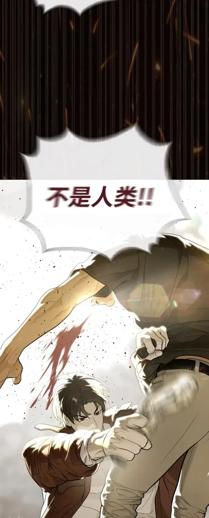 漫画《杀手巴德罗》[第80话] 缘分第126张图