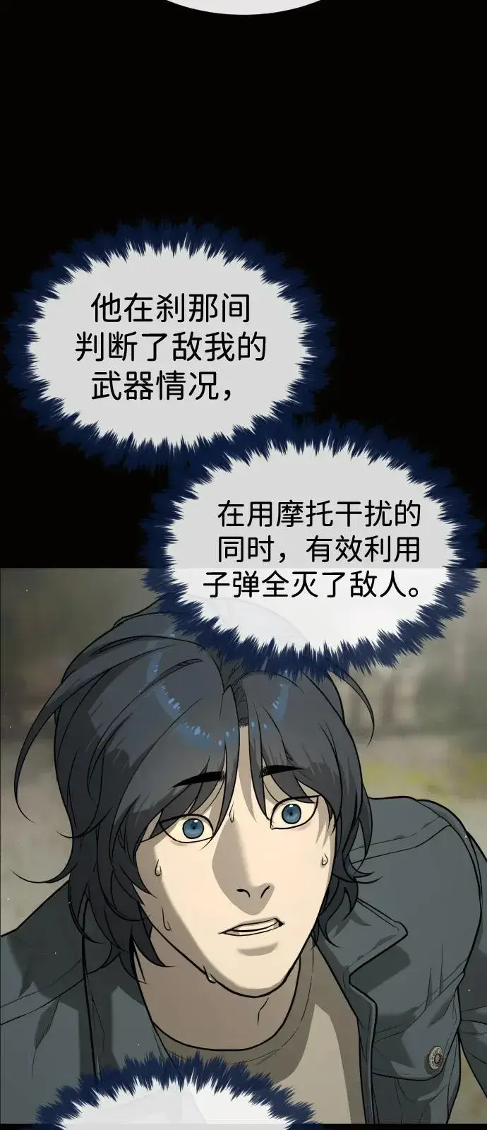 漫画《杀手巴德罗》[第80话] 缘分第132张图