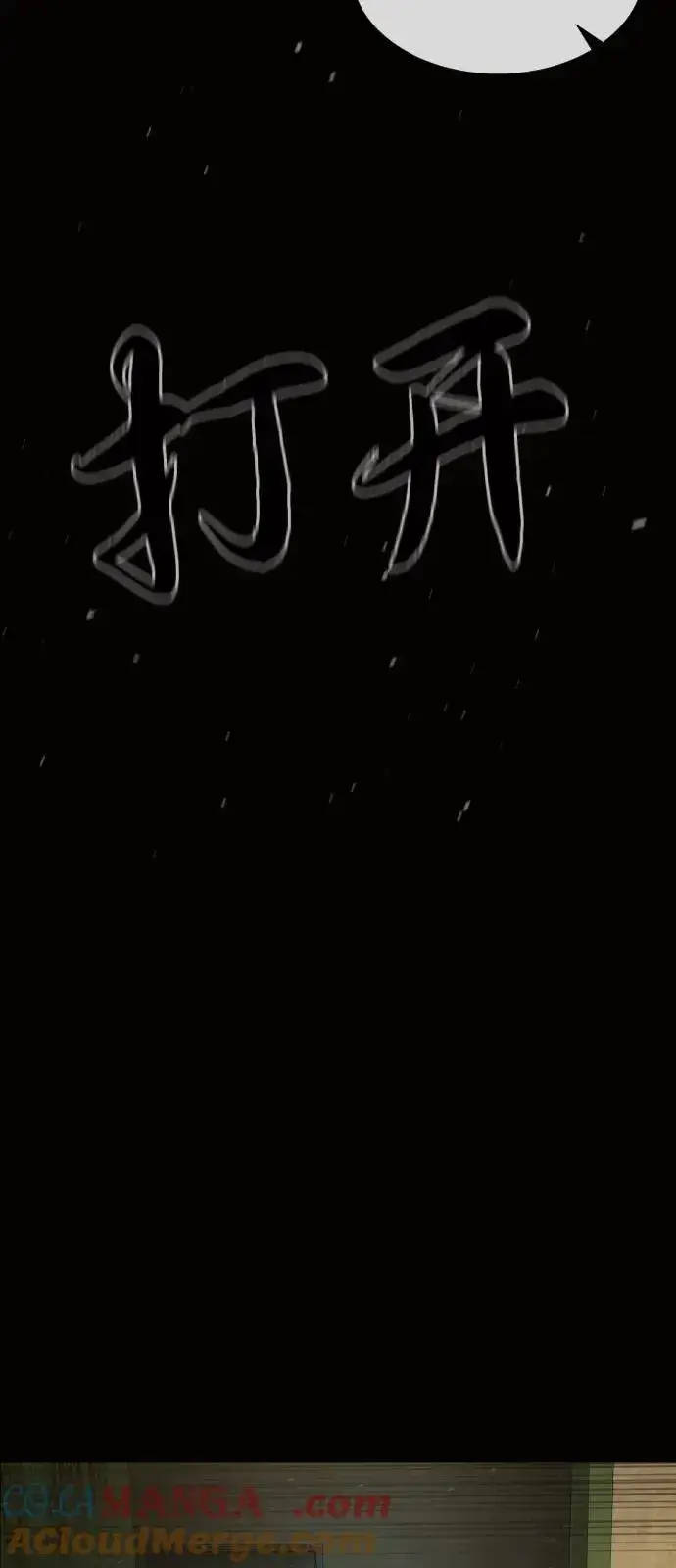 漫画《杀手巴德罗》[第80话] 缘分第137张图
