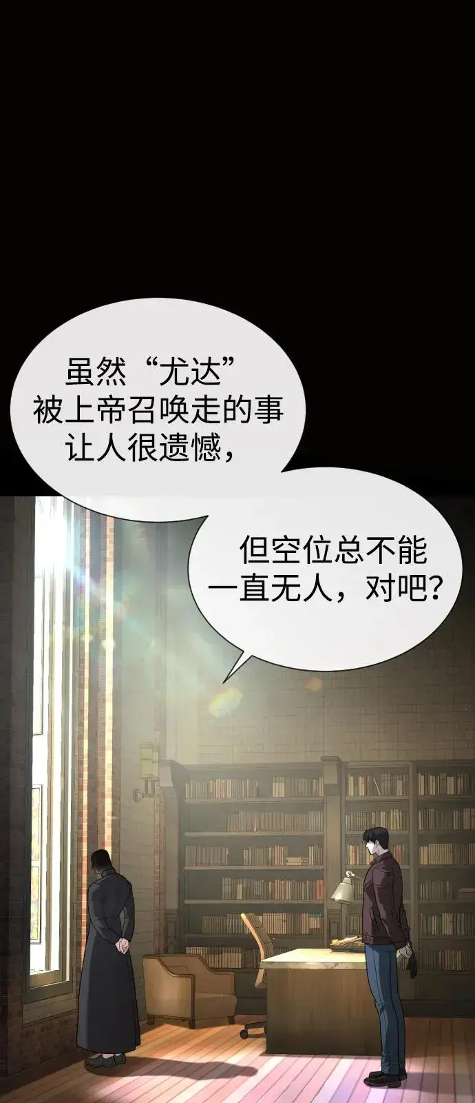 漫画《杀手巴德罗》[第80话] 缘分第14张图