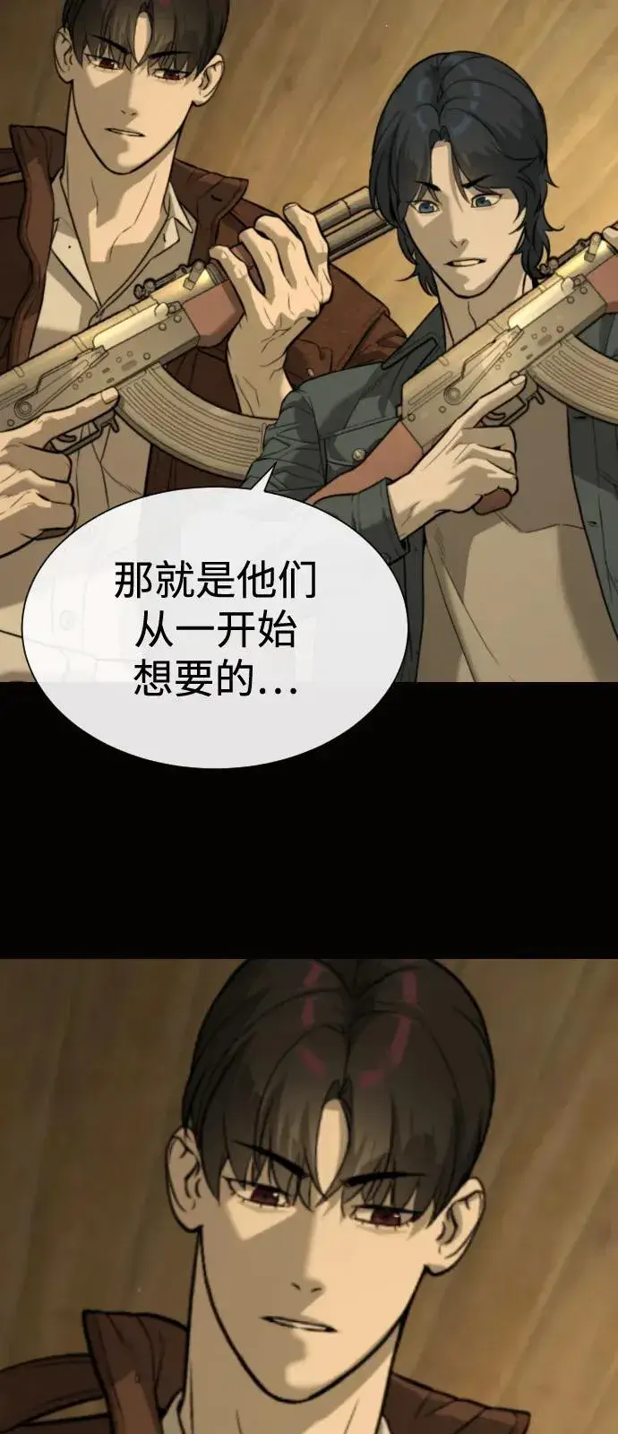 漫画《杀手巴德罗》[第80话] 缘分第142张图