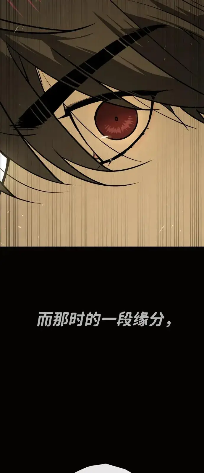 漫画《杀手巴德罗》[第80话] 缘分第144张图