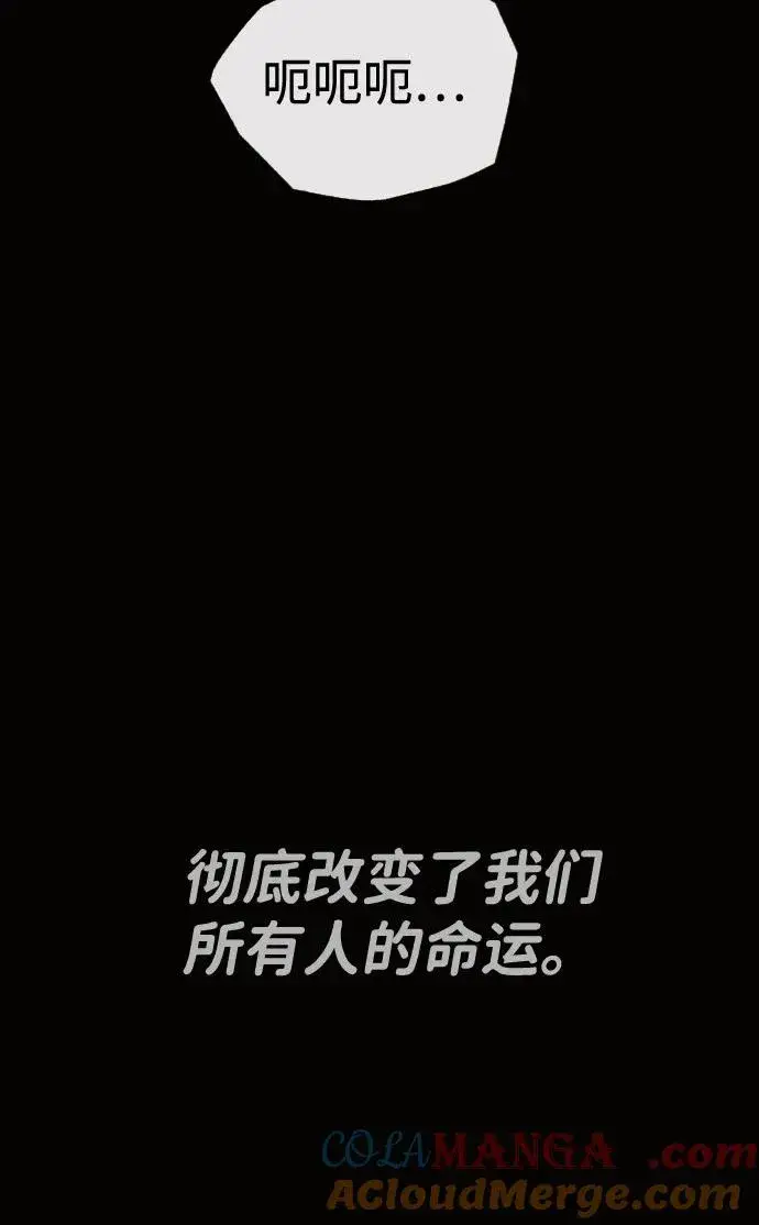 漫画《杀手巴德罗》[第80话] 缘分第145张图