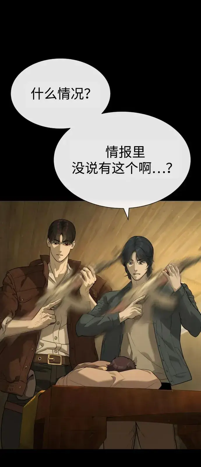 漫画《杀手巴德罗》[第80话] 缘分第146张图