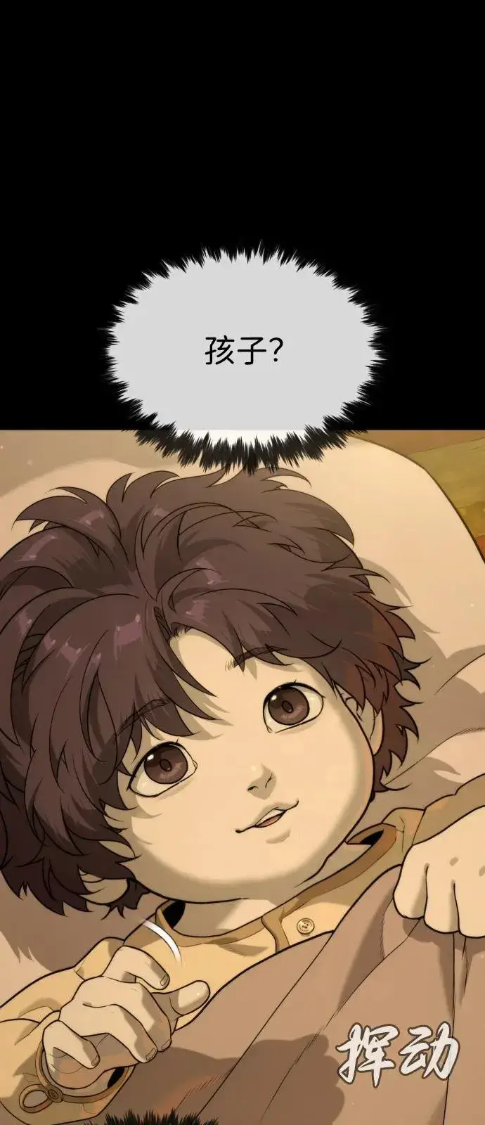 漫画《杀手巴德罗》[第80话] 缘分第147张图