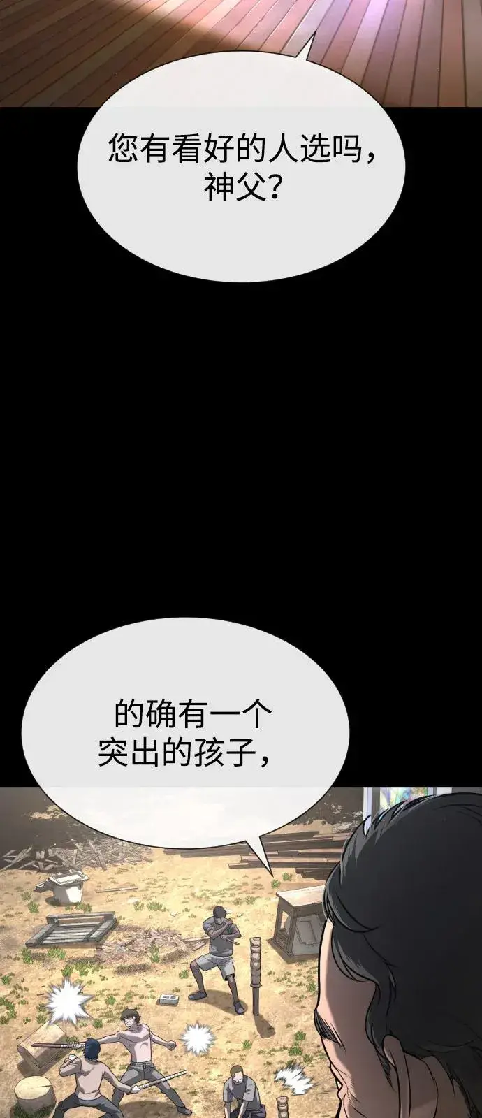 漫画《杀手巴德罗》[第80话] 缘分第15张图