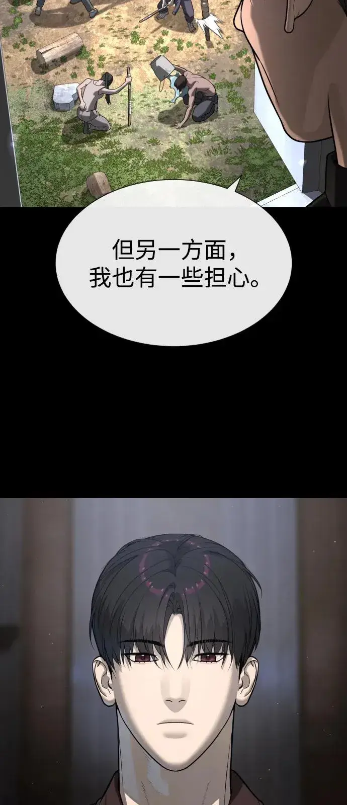 漫画《杀手巴德罗》[第80话] 缘分第16张图