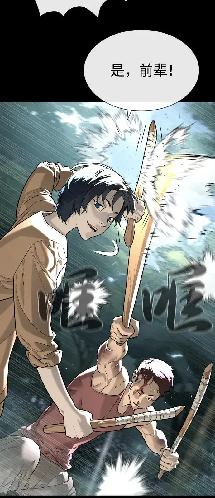 漫画《杀手巴德罗》[第80话] 缘分第23张图