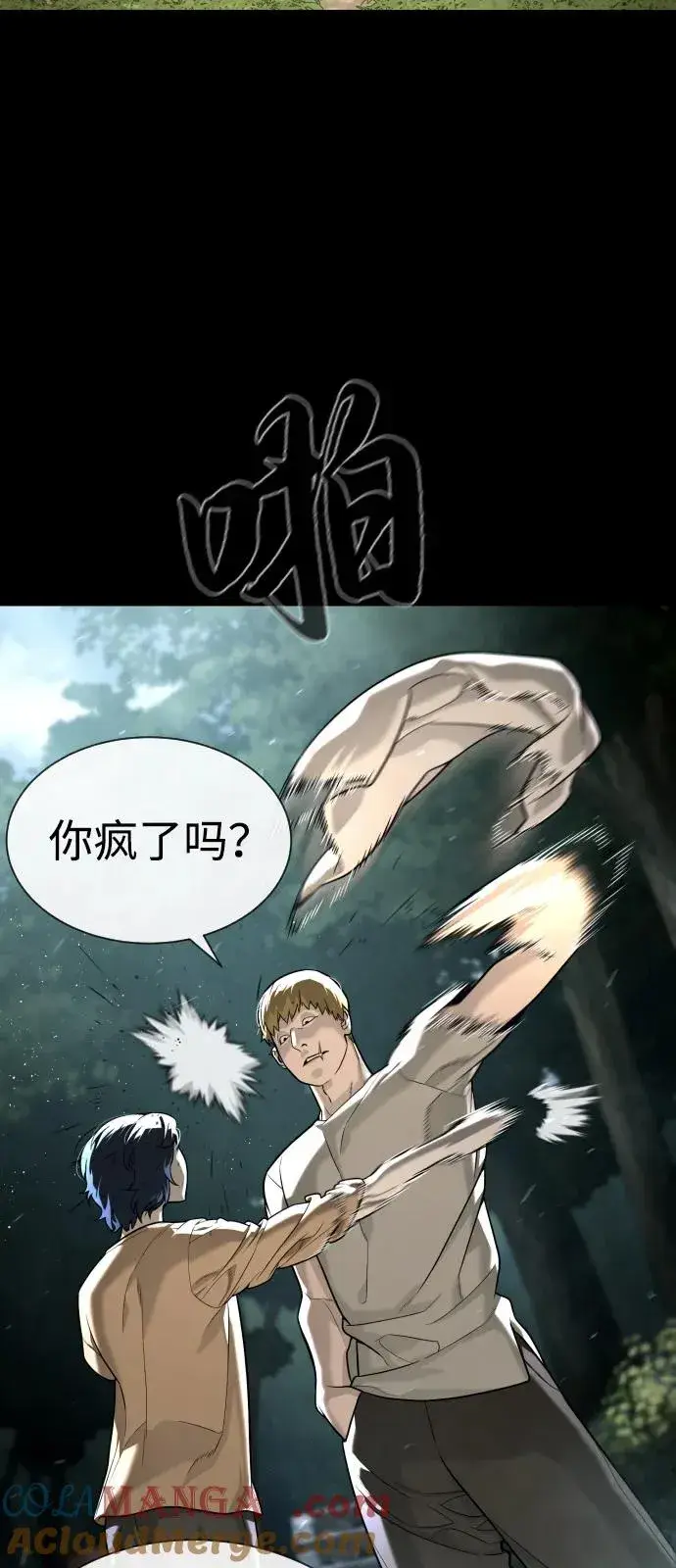漫画《杀手巴德罗》[第80话] 缘分第25张图