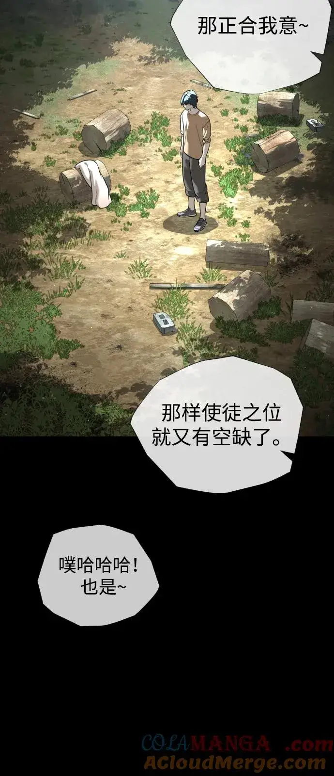 漫画《杀手巴德罗》[第80话] 缘分第29张图
